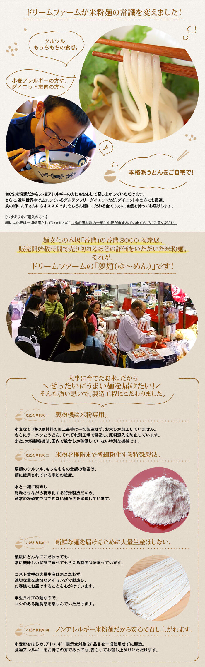 グルテンフリーダイエット 小麦アレルギーの方へ本格麺をお届けします 100 米粉麺 夢麺うどん グルテンフリーダイエット 小麦アレルギーの方へ本格麺をお届けします 100 米粉麺 夢麺うどん